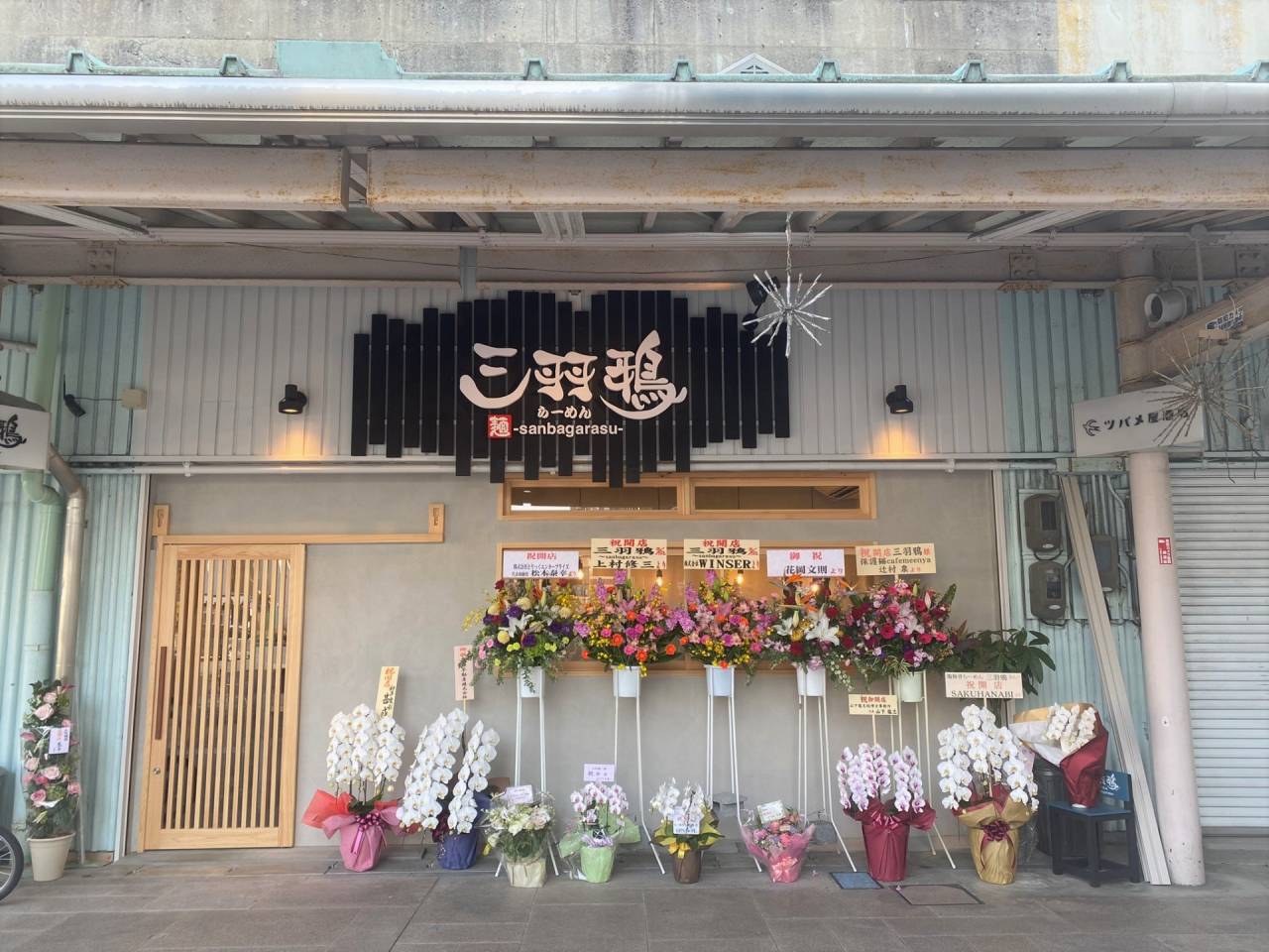 大和八木駅南側高架下にラーメン店三羽鴉2号店がオープンしました。