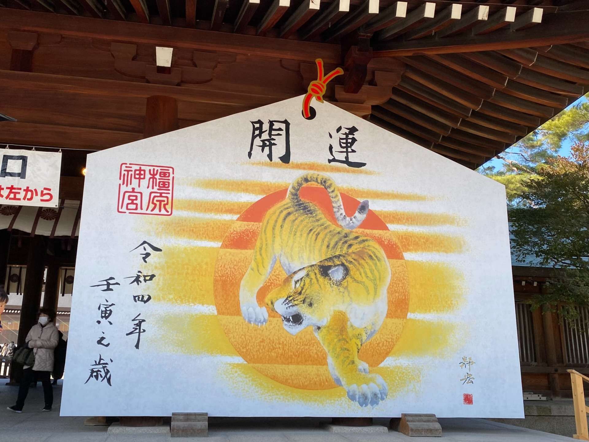 新年あけましておめでとうございます。