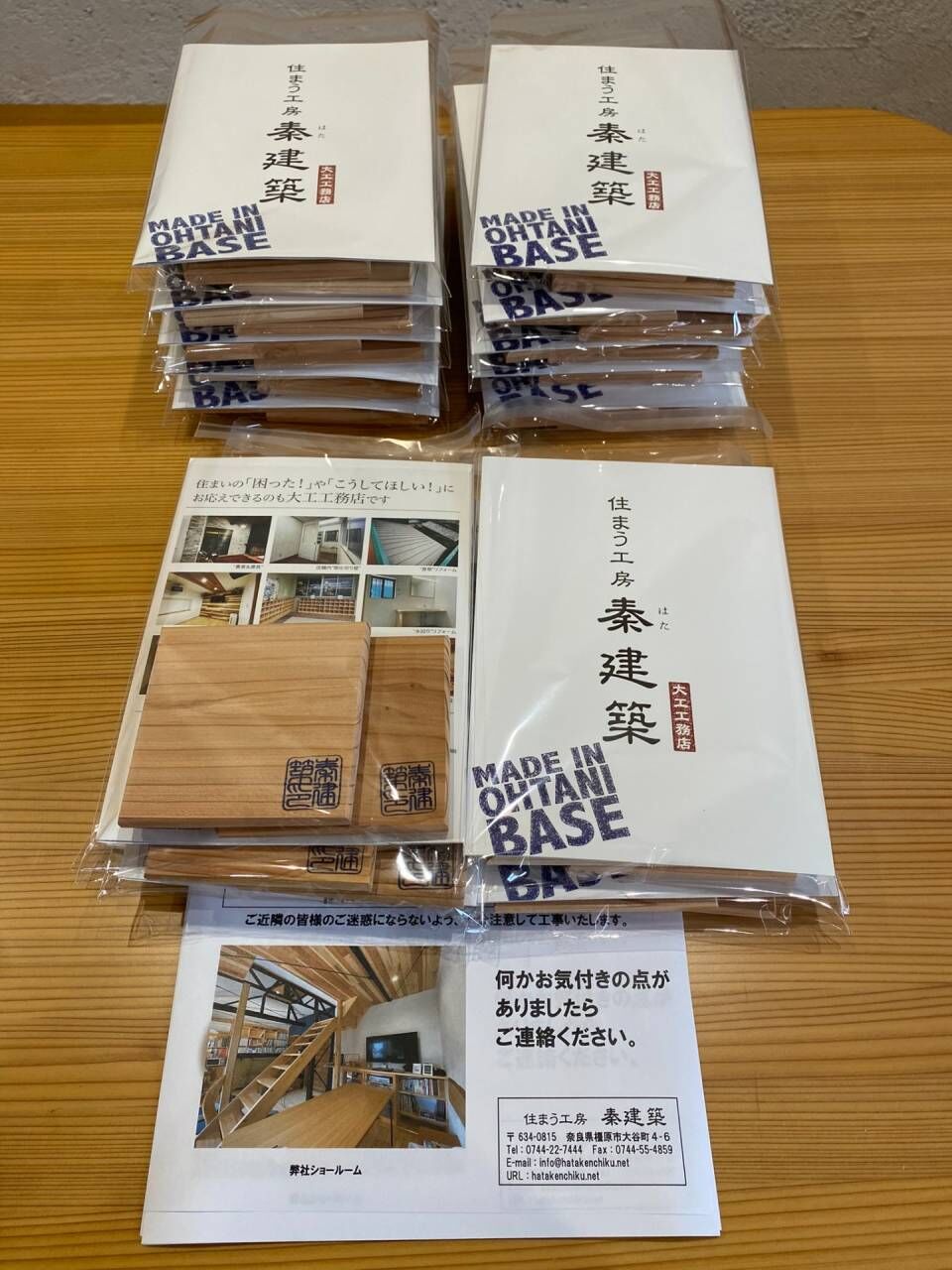 休み明けから始まるリフォーム工事、お施主様と着工現場の周辺挨拶へ