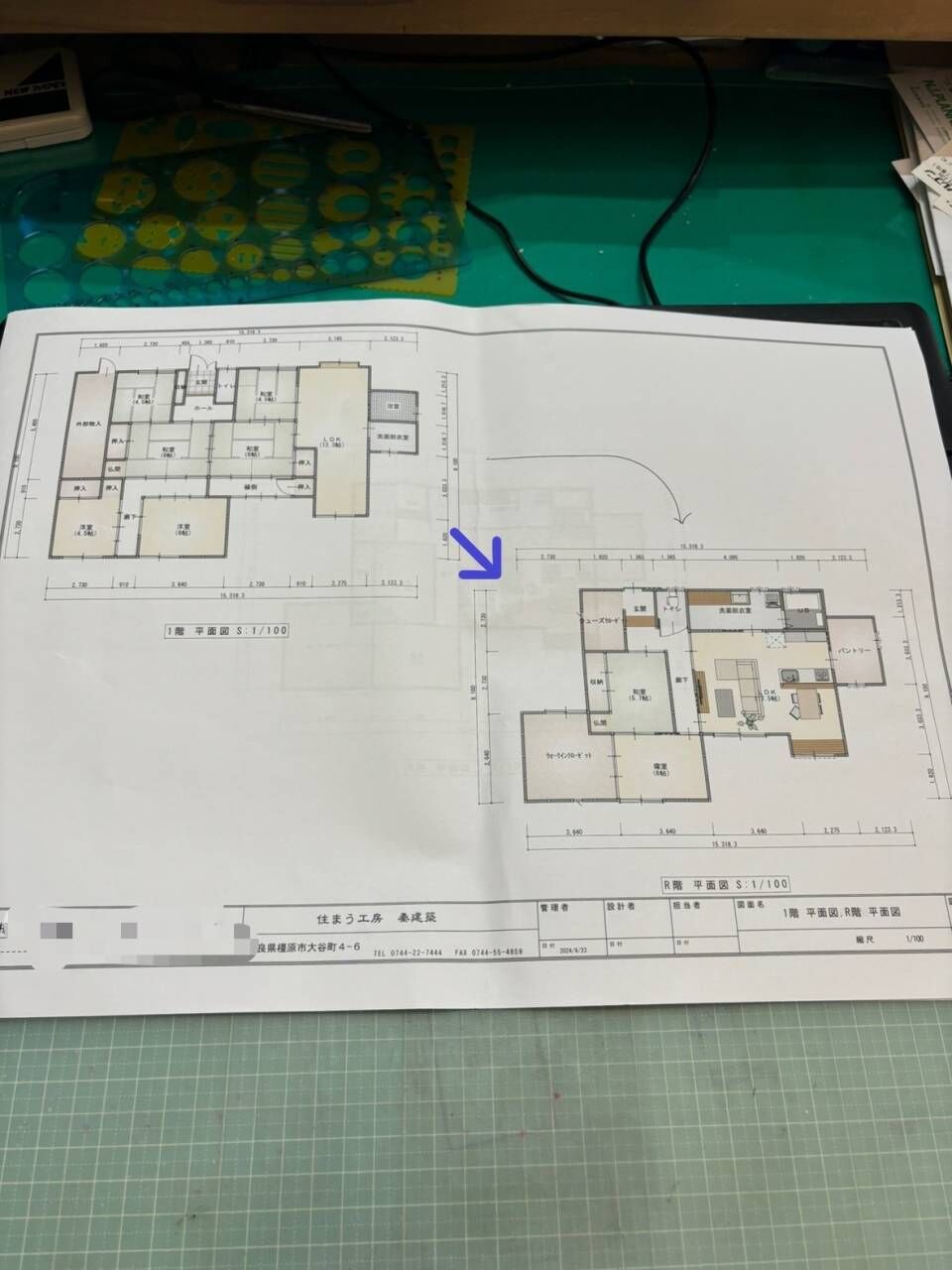 私と同じ53歳平屋建てリノベーションプラン作成